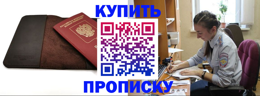 прописка паспорт в Буйе