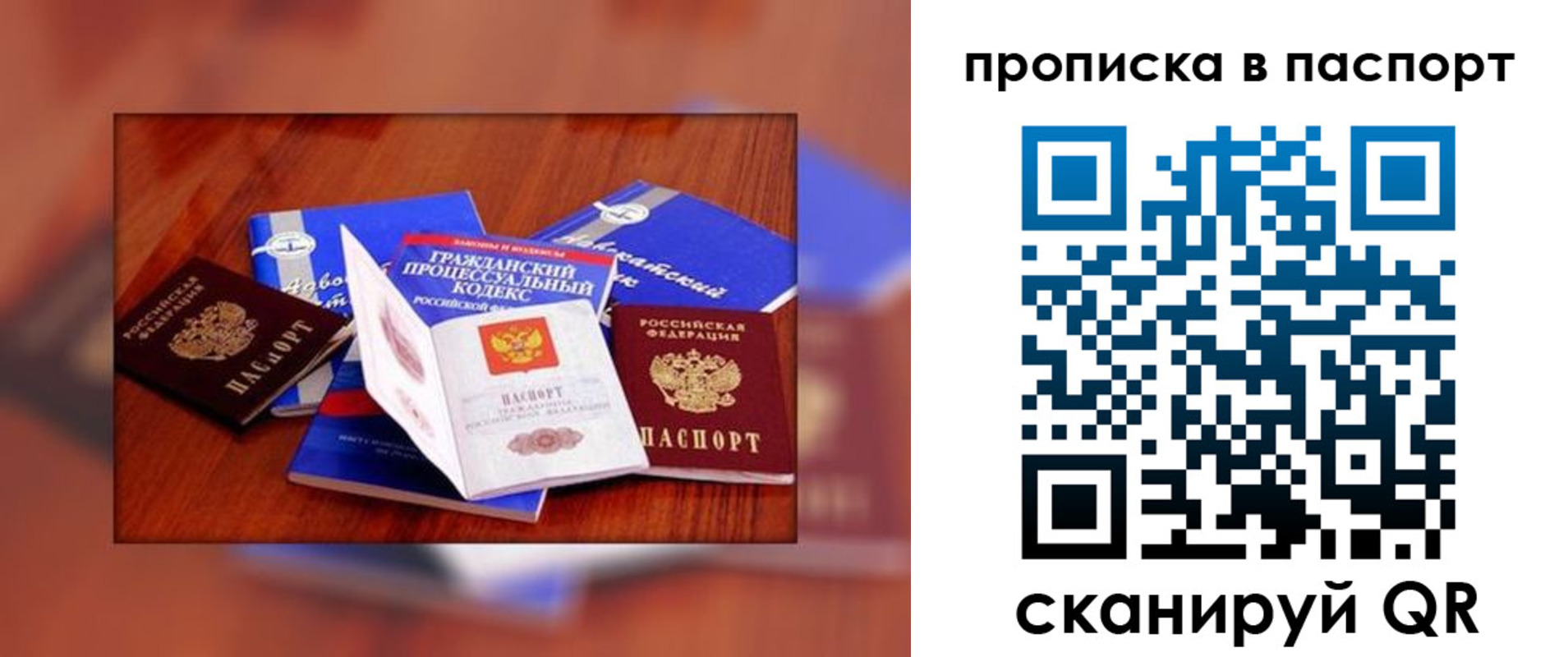 временная регистрация гарантия в Буйе