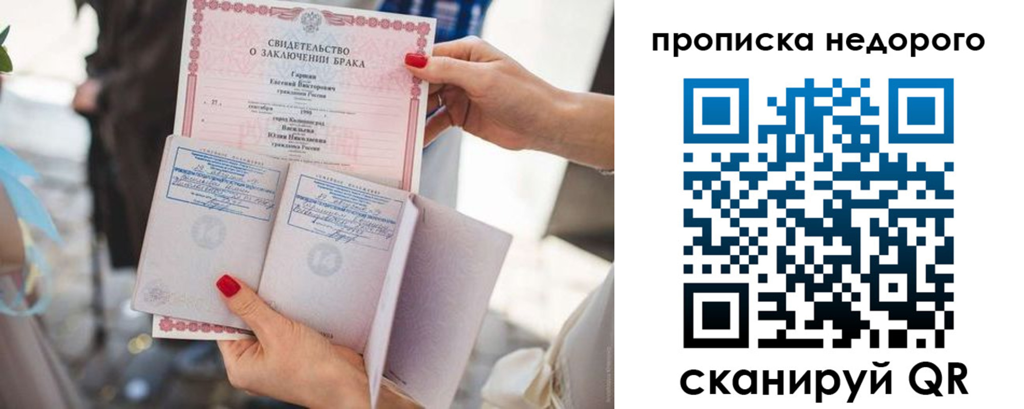 прописка в квартире в Буйе