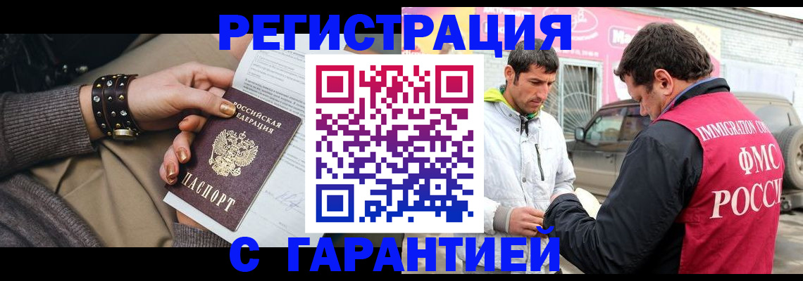 временная регистрация поиск в Буйе
