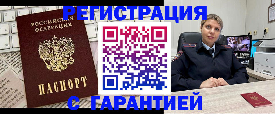 миграционный учет в Буйе