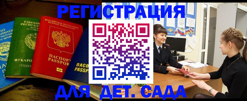 купить прописку в Буйе