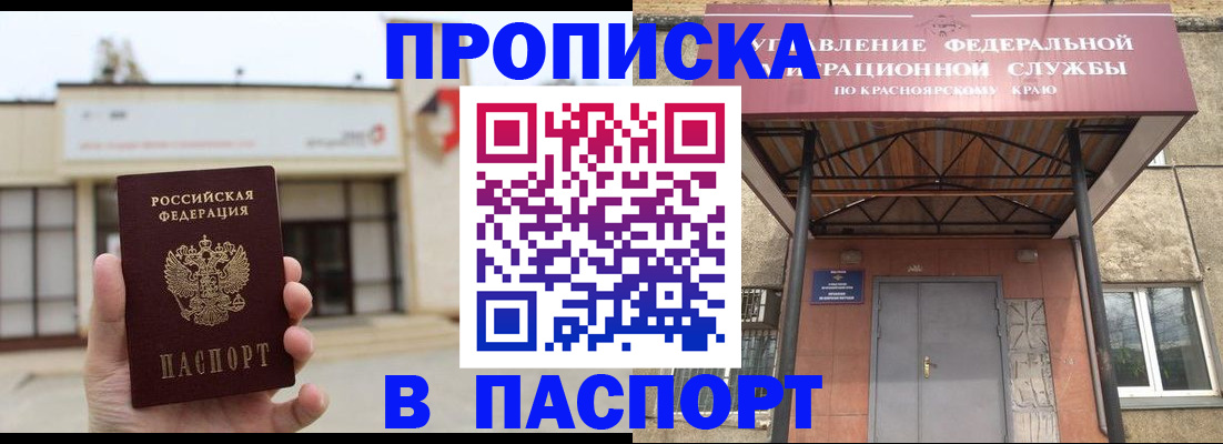 временная регистрация собственник в Буйе