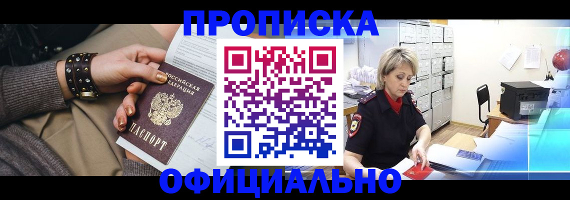 временная регистрация адрес в Буйе