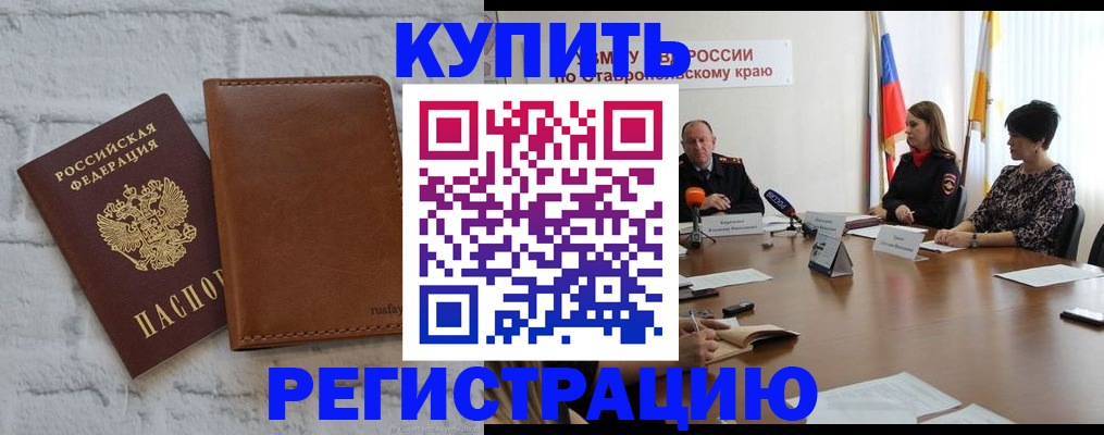 временная регистрация гарантия в Буйе