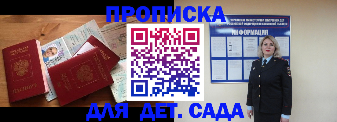 где прописаться в Буйе