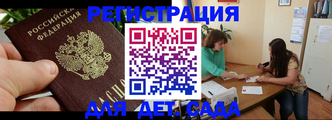 прописка для военкомата в Буйе