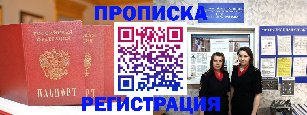 прописка для школы в Буйе