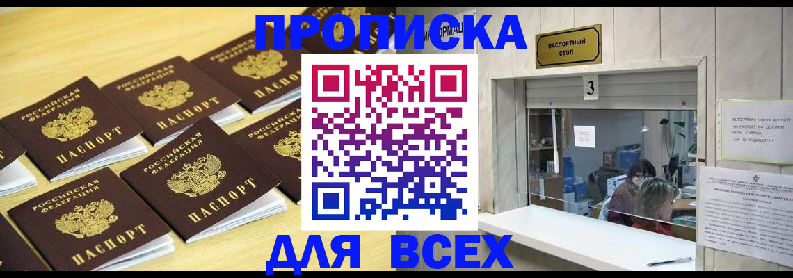 прописка иностранных граждан в Буйе