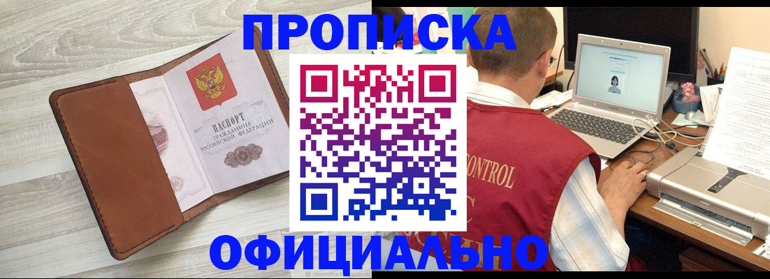 найти адрес прописки в Буйе