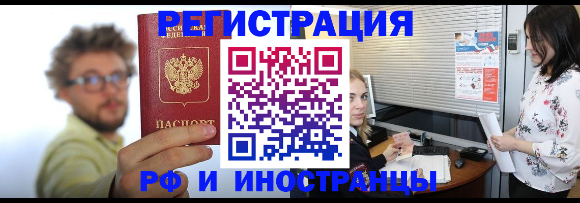 временная регистрация поиск в Буйе